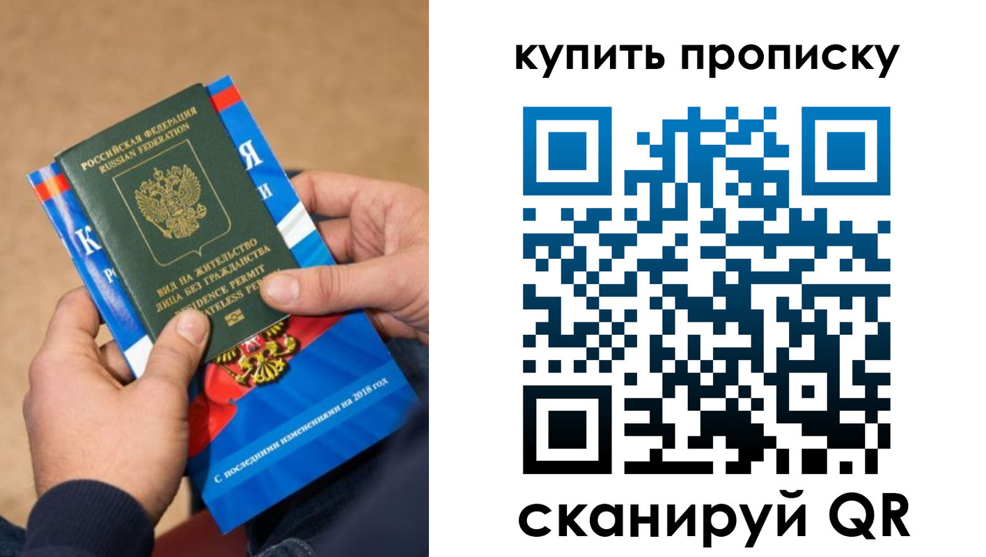 прописка паспорт в Моздоке