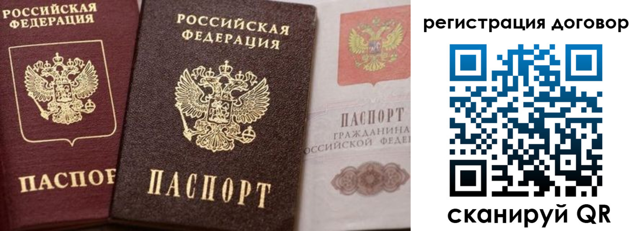 прописка 2025 в Моздоке