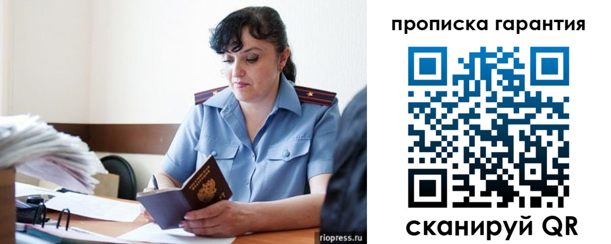 прописка 2025 в Моздоке