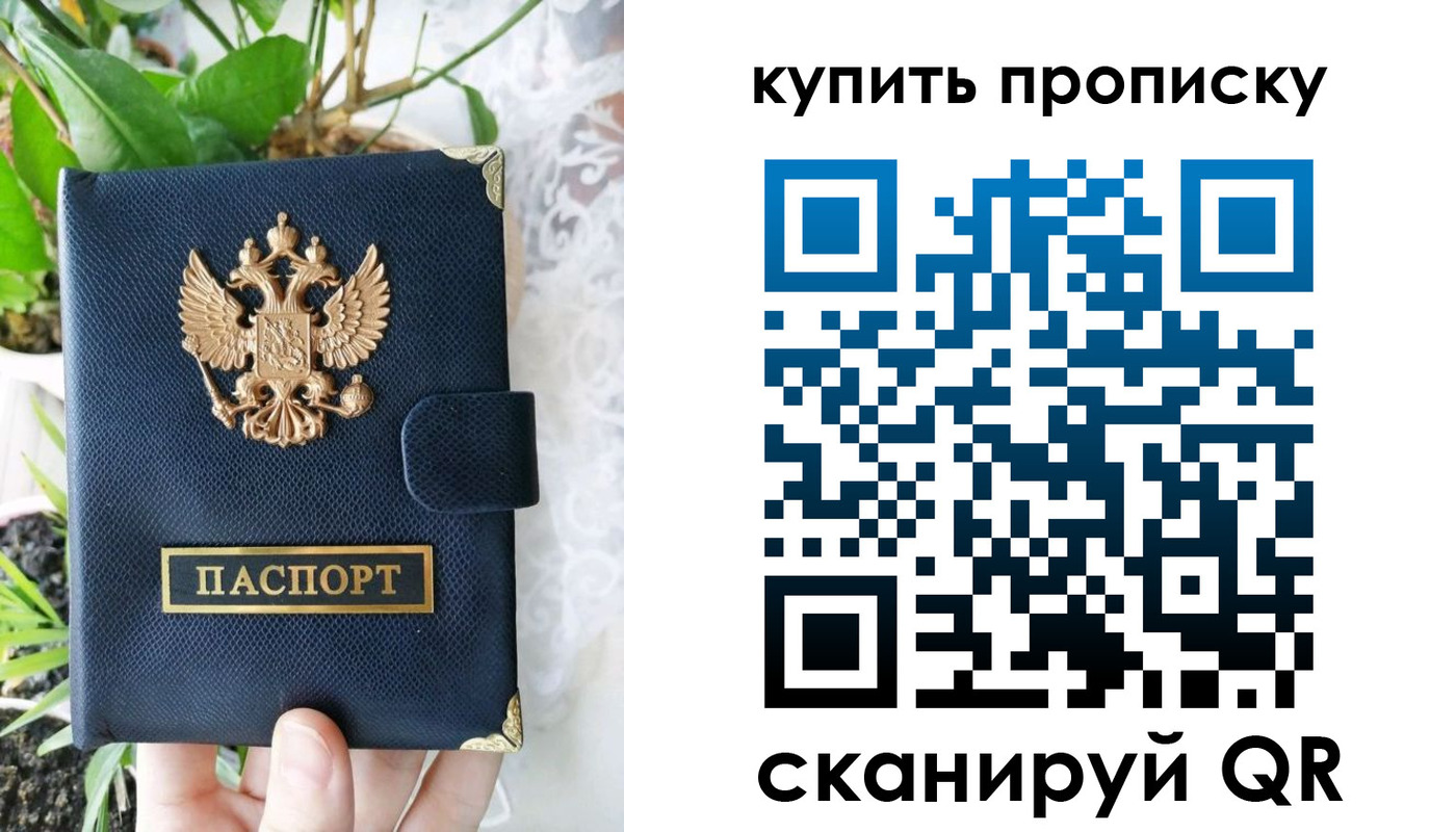 прописка для работы в Моздоке