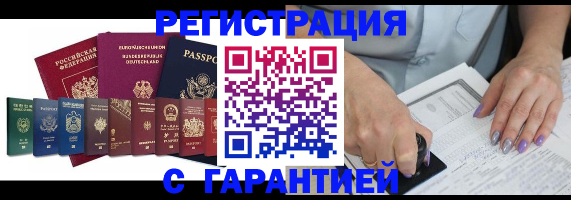 прописка в Моздоке