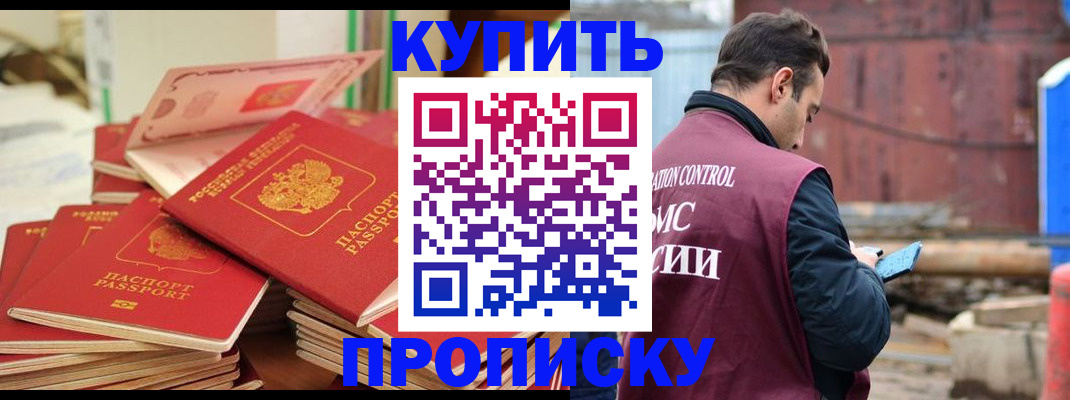 пропишу в квартире в Моздоке