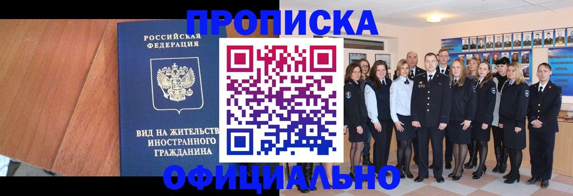 временная регистрация адрес в Моздоке