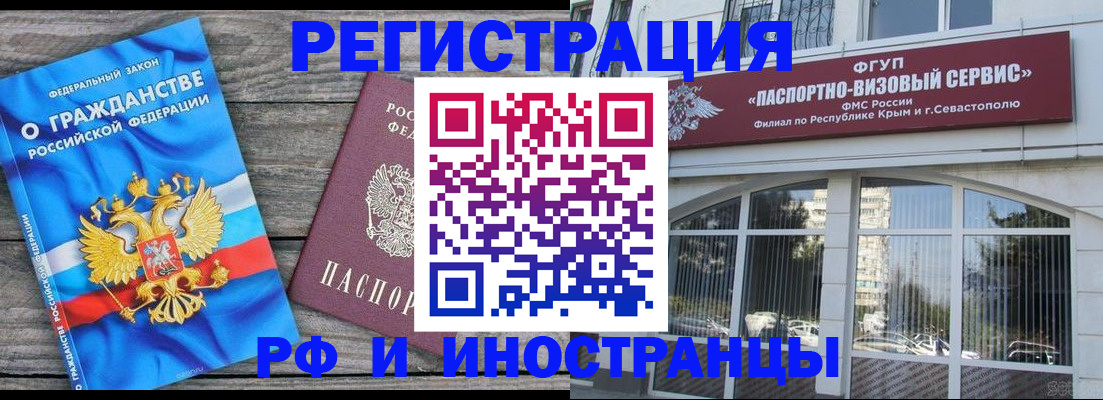 прописка для военкомата в Моздоке